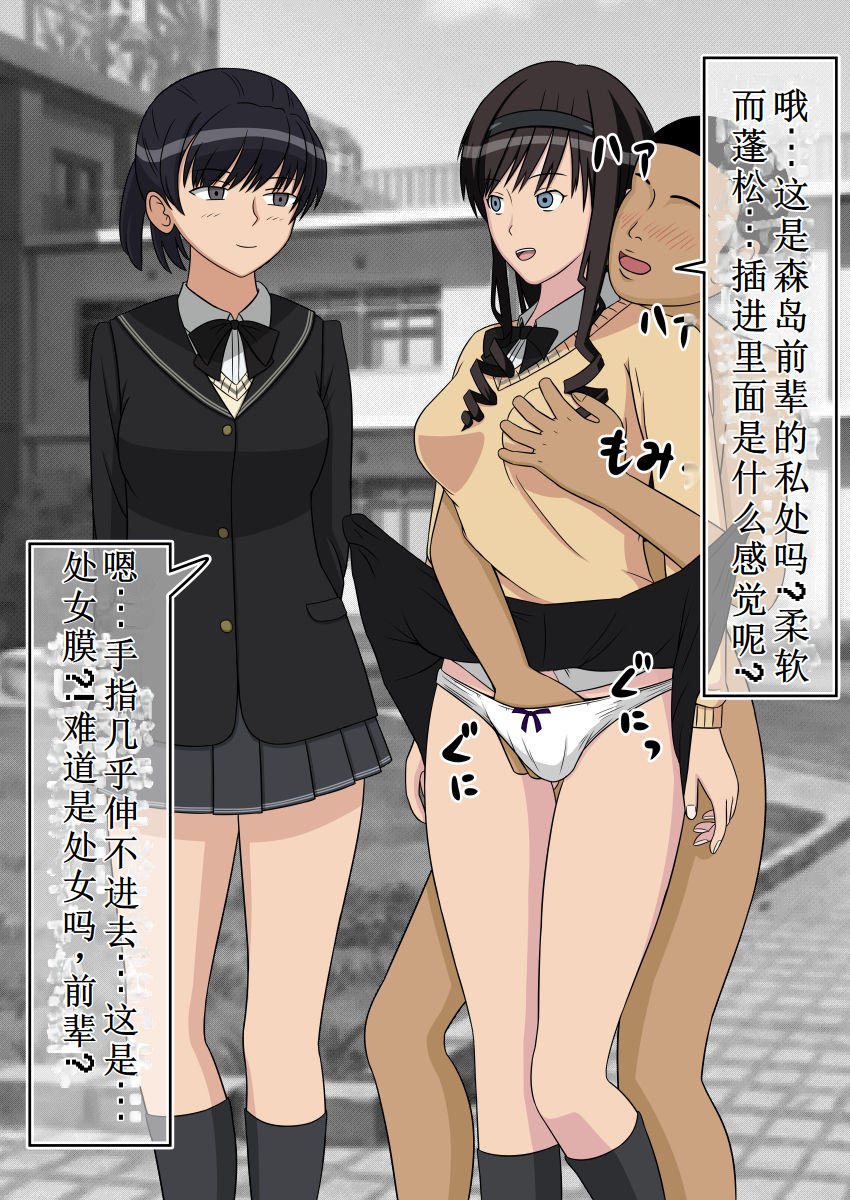 [STOP-ten] 时间停止女体玩偶第1部(OCR+LLM机翻) - Page 29