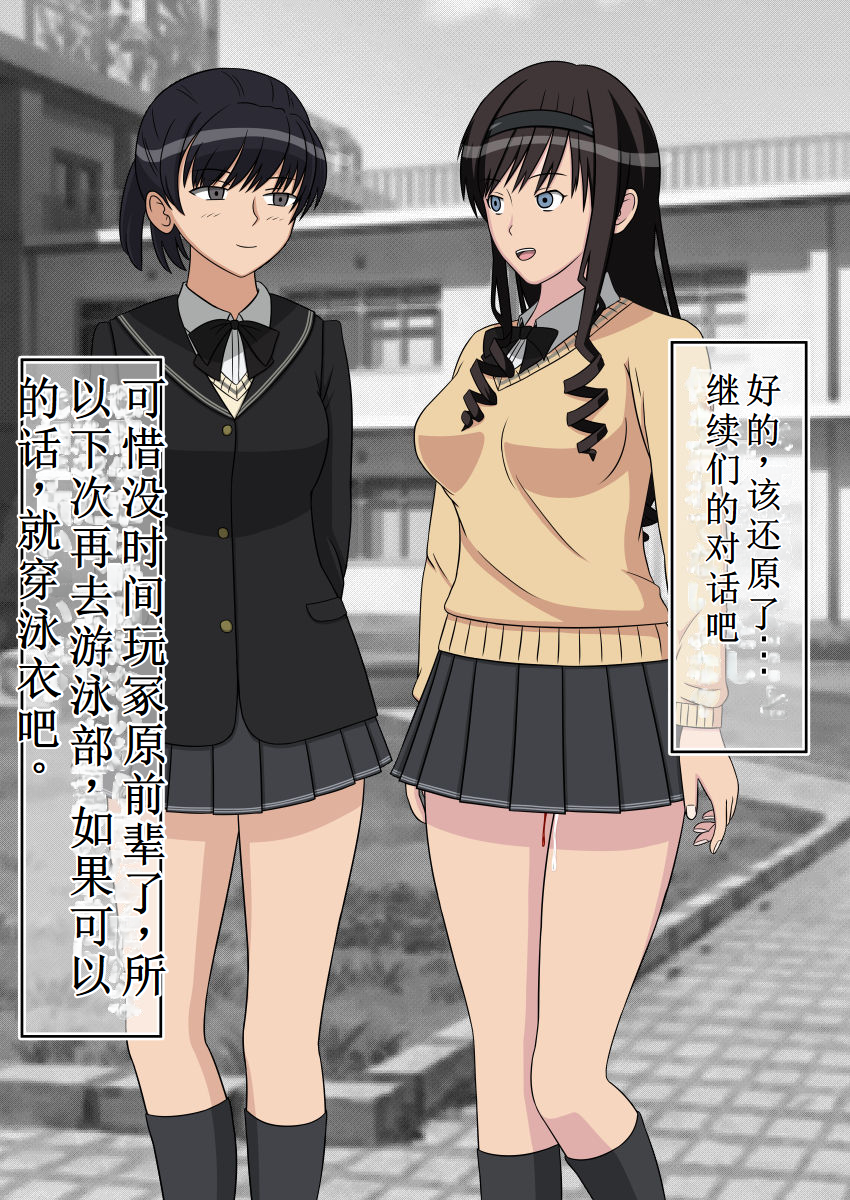 [STOP-ten] 时间停止女体玩偶第1部(OCR+LLM机翻) - Page 36