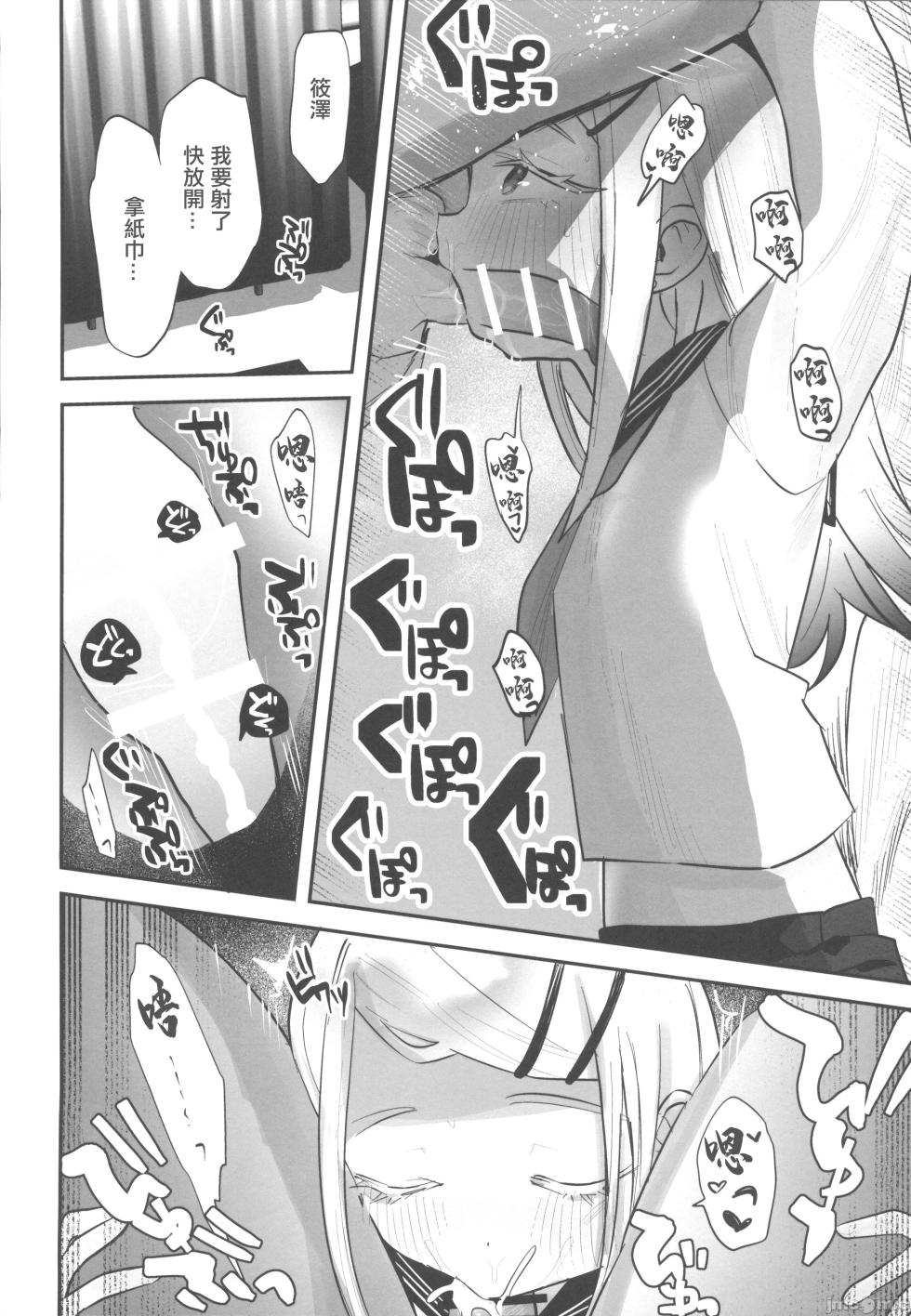 [ばーるみしゅ(論倫理ろんり)]こすちゅーむとれーにんぐ(学園アイドルマスター)（Chinese） - Page 7