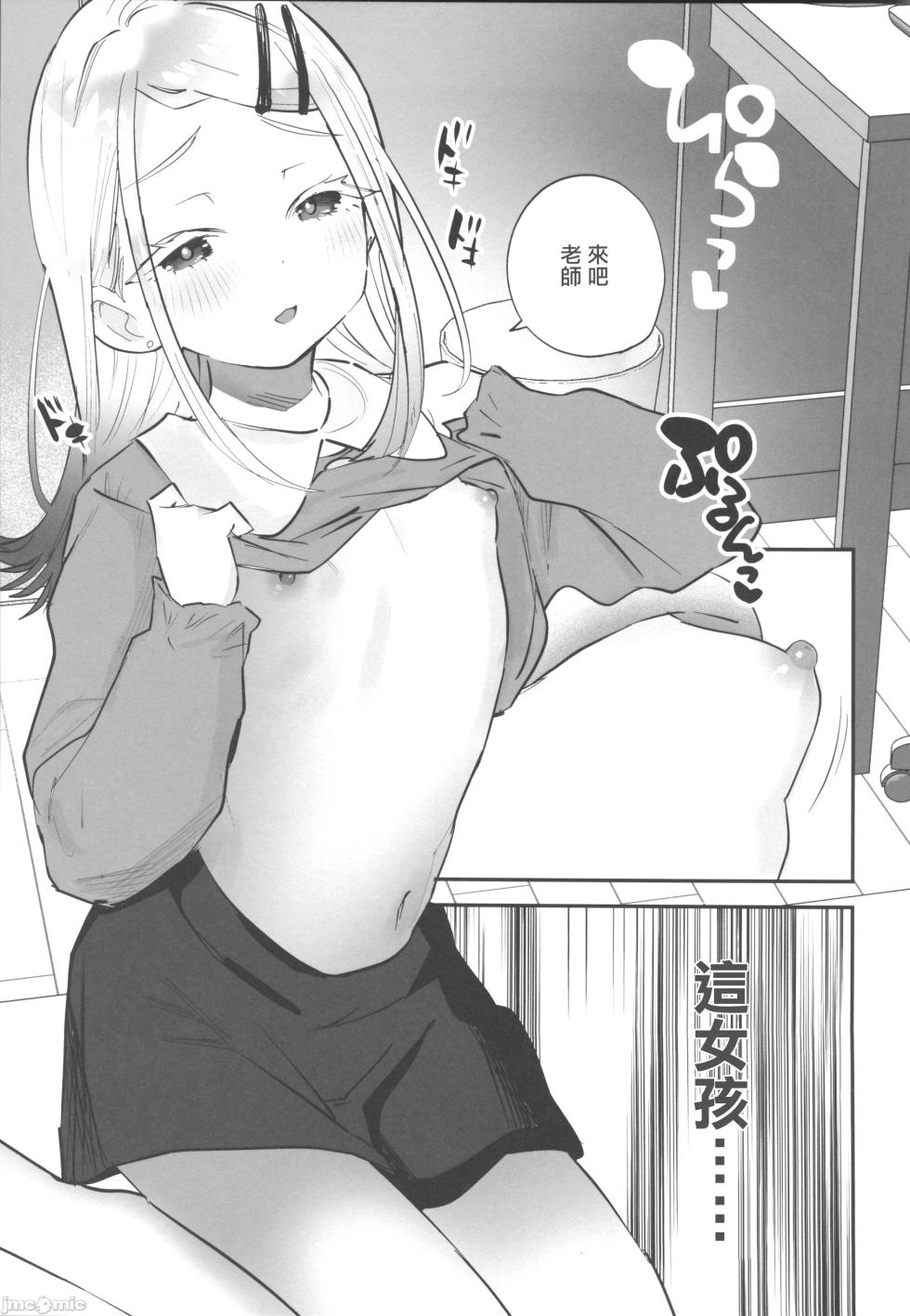 [ばーるみしゅ(論倫理ろんり)]こすちゅーむとれーにんぐ(学園アイドルマスター)（Chinese） - Page 12