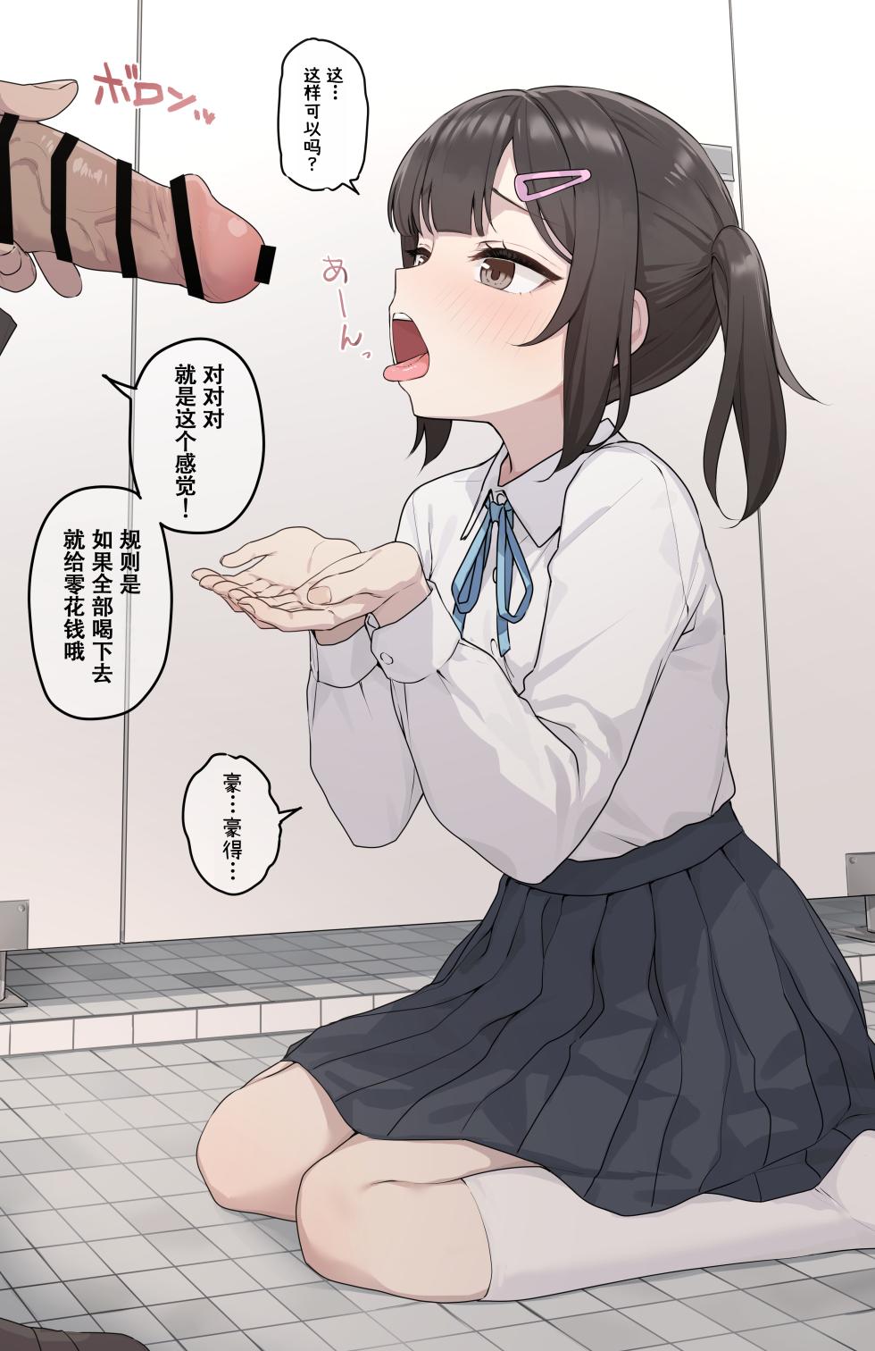 [KONO] Fanbox+Pixiv 汉化合集 [Chinese] [cheems个人汉化] - Page 2