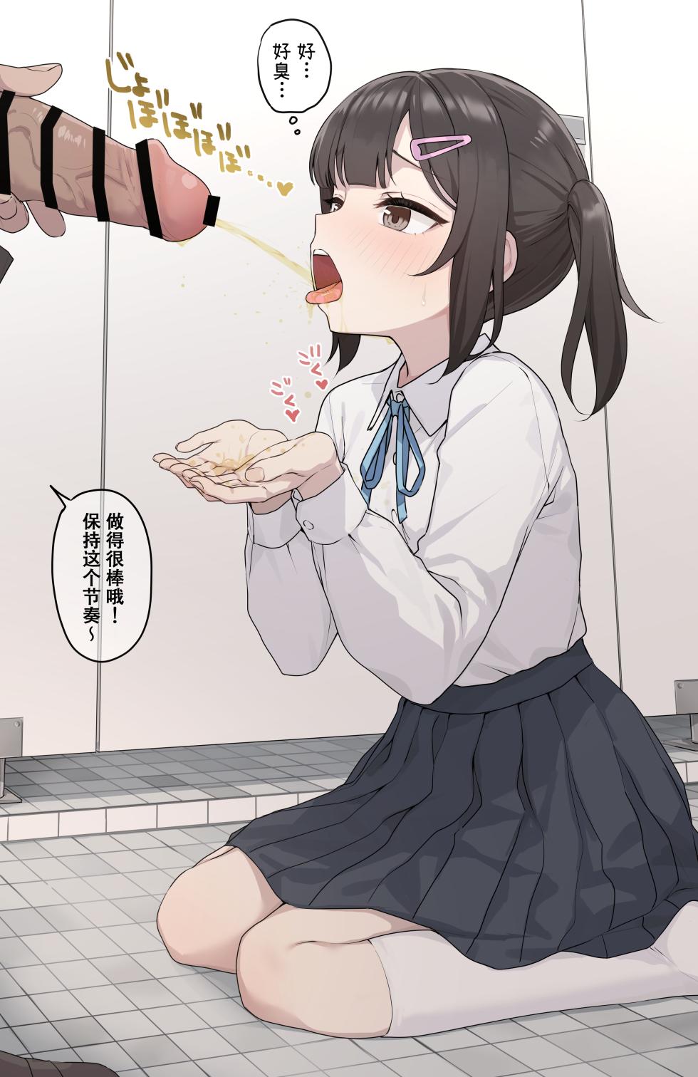 [KONO] Fanbox+Pixiv 汉化合集 [Chinese] [cheems个人汉化] - Page 3