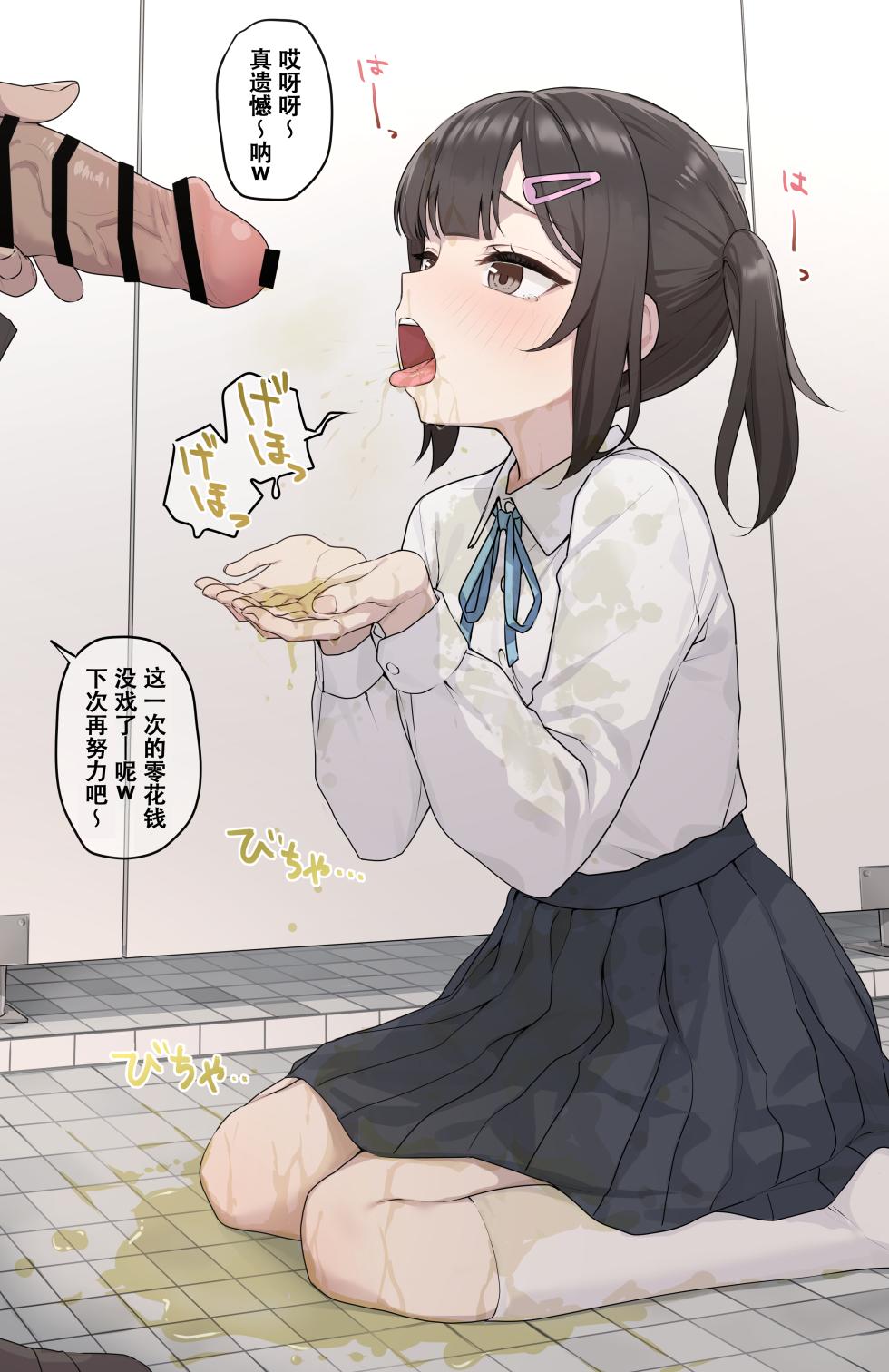 [KONO] Fanbox+Pixiv 汉化合集 [Chinese] [cheems个人汉化] - Page 4