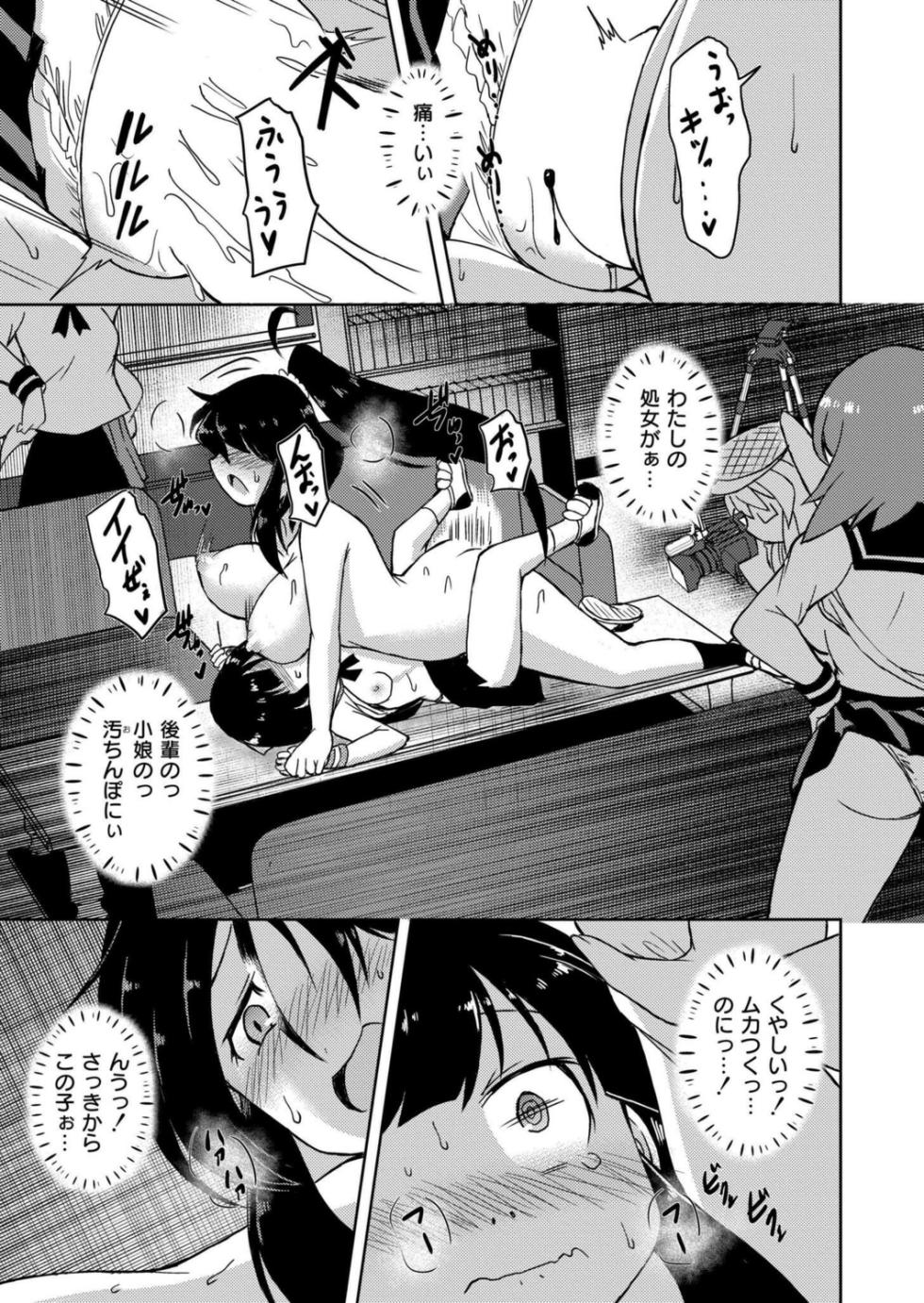 時間停止レズAVの相手女優がふたなりだった件 - Page 15
