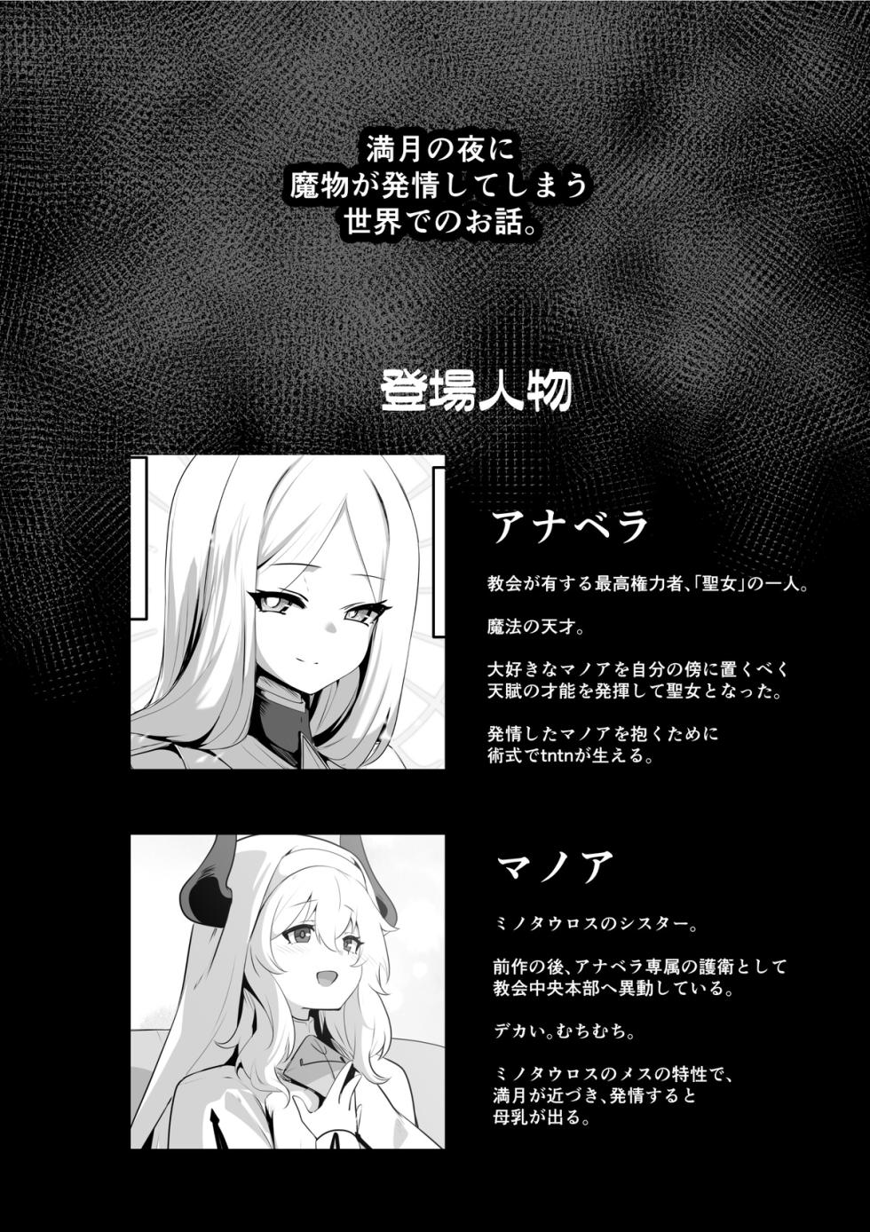 [HASHIOKI (Otemoto)] Seijo-sama no jakuten - Page 4