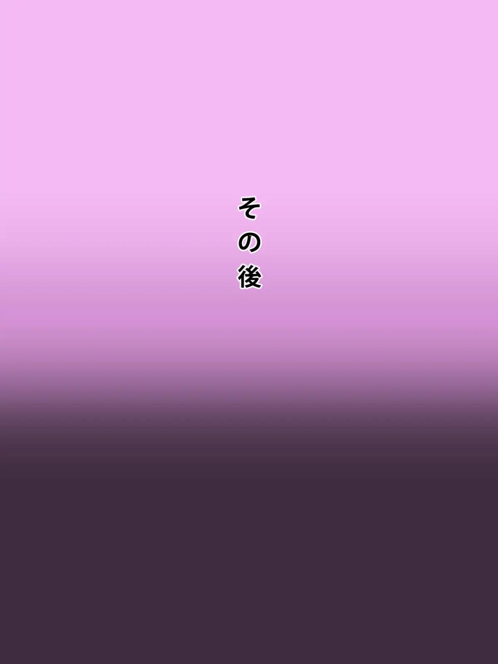 Narikin Oji-san Enkou Kuro Gal Seifuku Hen (japanese) - Page 18