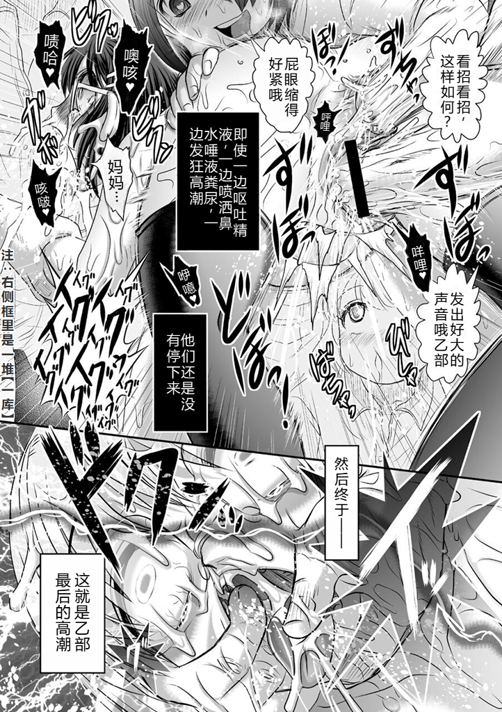 [Uziga Waita] Minna Daisuki Yukari-chan | 大家最喜欢的结香酱 (COMIC Necrosis Vol. 1) [Chinese] [小水笔机翻自校] - Page 14