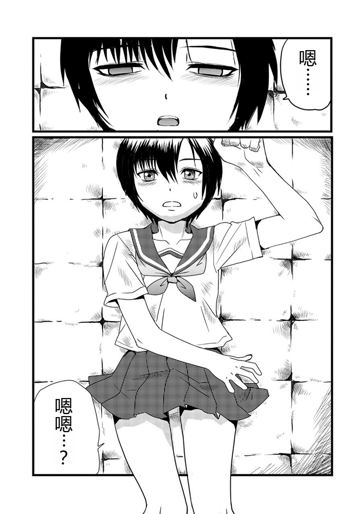 [山本賢治] グラジエーター丨角斗士 (COMIC ネクロシス vol.1) [小水笔机翻自校] - Page 3