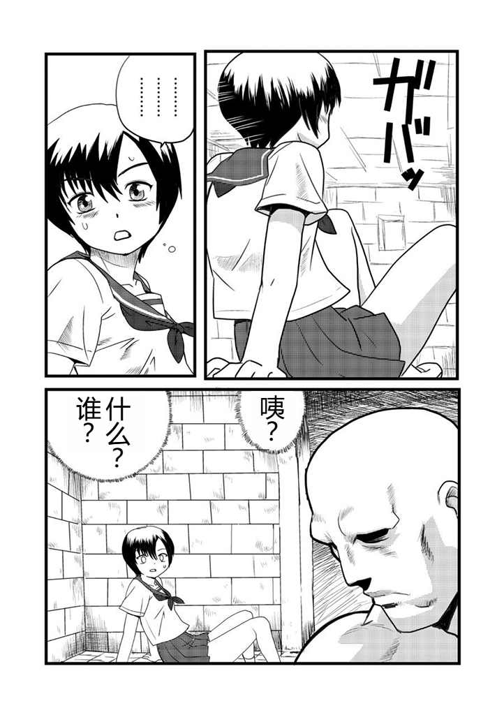 [山本賢治] グラジエーター丨角斗士 (COMIC ネクロシス vol.1) [小水笔机翻自校] - Page 4
