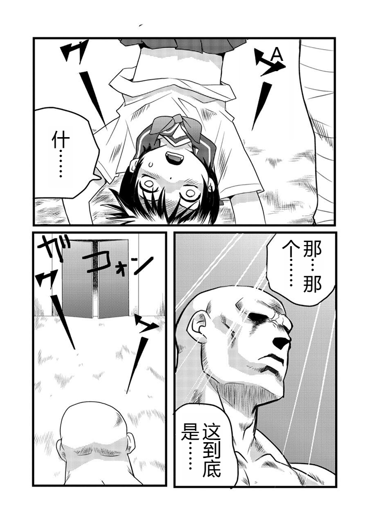 [山本賢治] グラジエーター丨角斗士 (COMIC ネクロシス vol.1) [小水笔机翻自校] - Page 11