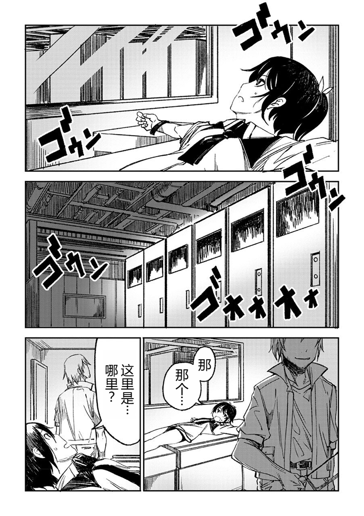 [Tomura Suisen] Hitogata丨人形 (COMIC Necrosis Vol. 1) [Chinese] [小水笔机翻自校] - Page 6