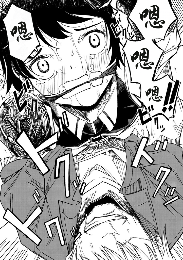 [Tomura Suisen] Hitogata丨人形 (COMIC Necrosis Vol. 1) [Chinese] [小水笔机翻自校] - Page 20