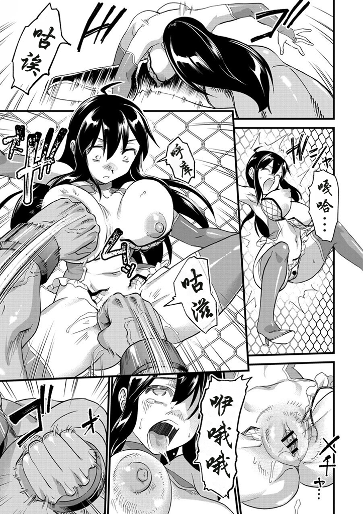 [Matsumoto Kei] Bokoboko Celeb | 遍体鳞伤♥名媛 (COMIC Necrosis Vol. 1) [Chinese] [小水笔机翻自校] - Page 8