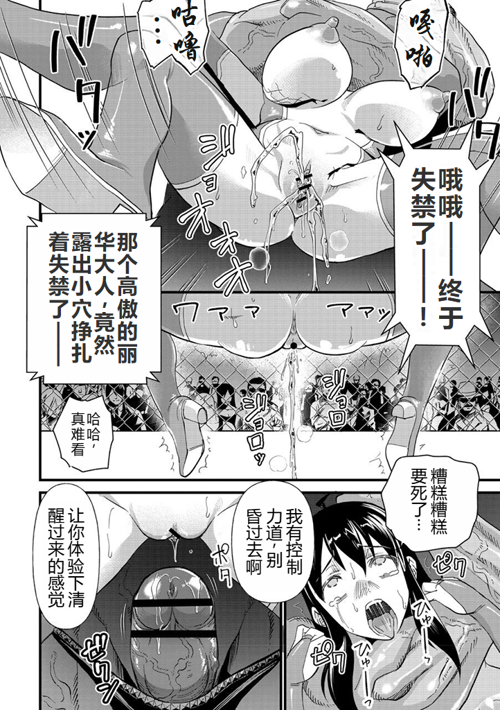 [Matsumoto Kei] Bokoboko Celeb | 遍体鳞伤♥名媛 (COMIC Necrosis Vol. 1) [Chinese] [小水笔机翻自校] - Page 13