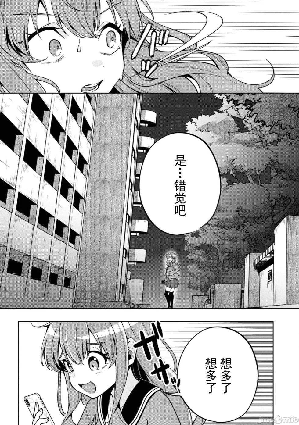 [Sendou Hachi] Fukushuu no Goblin [Chinese] - Page 18