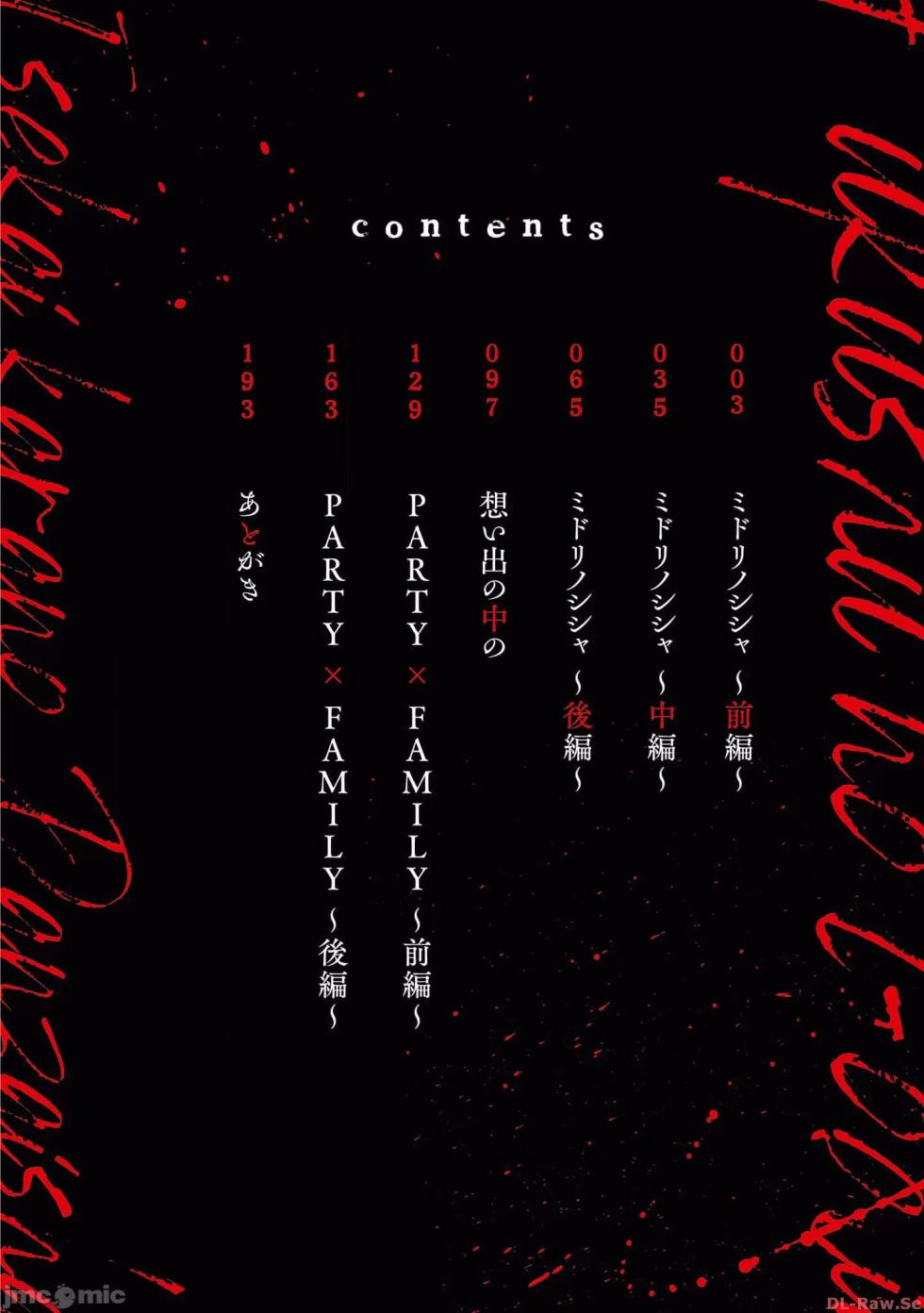 [Sendou Hachi] Fukushuu no Goblin [Chinese] - Page 29