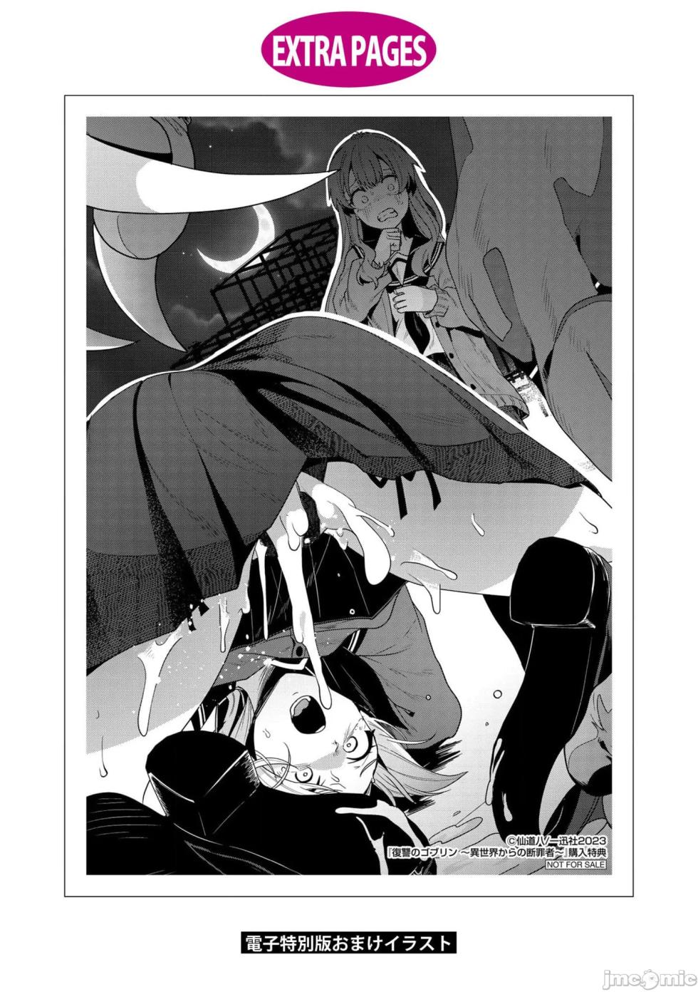 [Sendou Hachi] Fukushuu no Goblin [Chinese] - Page 37