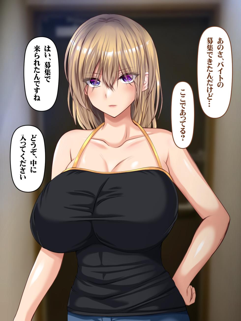 [Iro maze] Deriheru Shotaiken Deriheru-jō no Mensetsu ni Yattekita Motoyan-tsuma - Page 5