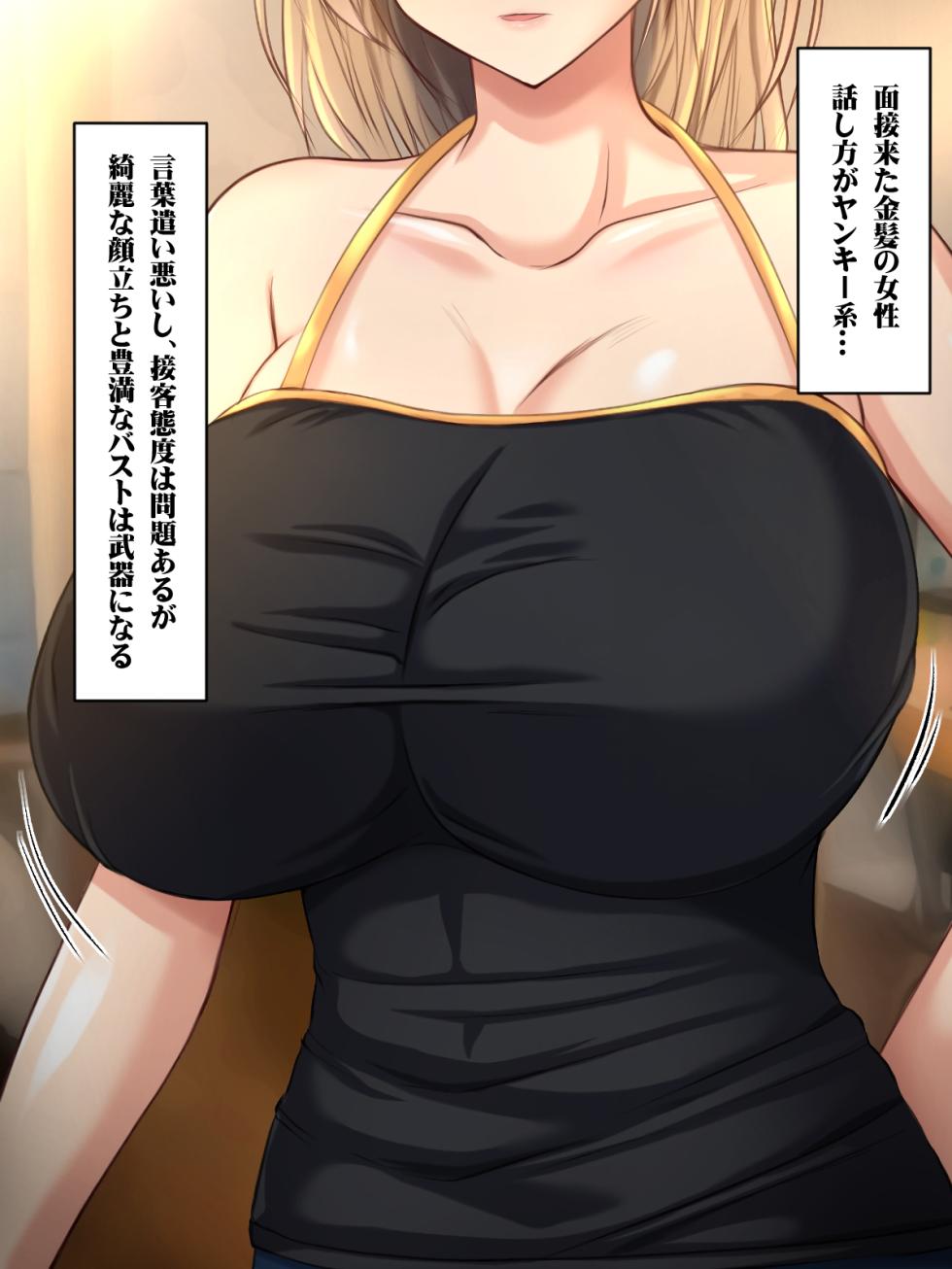 [Iro maze] Deriheru Shotaiken Deriheru-jō no Mensetsu ni Yattekita Motoyan-tsuma - Page 8