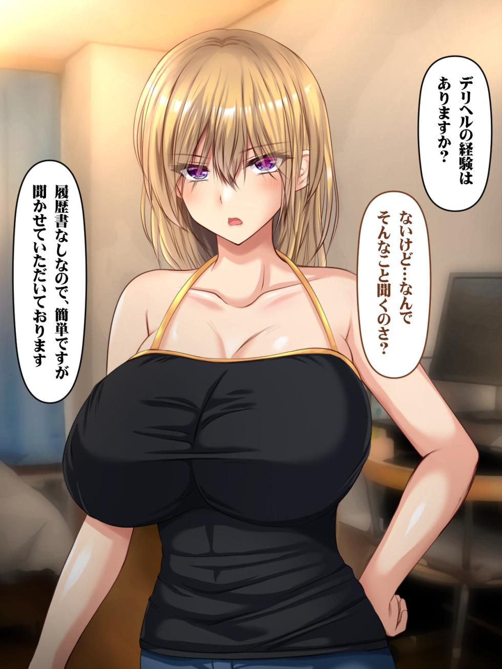 [Iro maze] Deriheru Shotaiken Deriheru-jō no Mensetsu ni Yattekita Motoyan-tsuma - Page 9