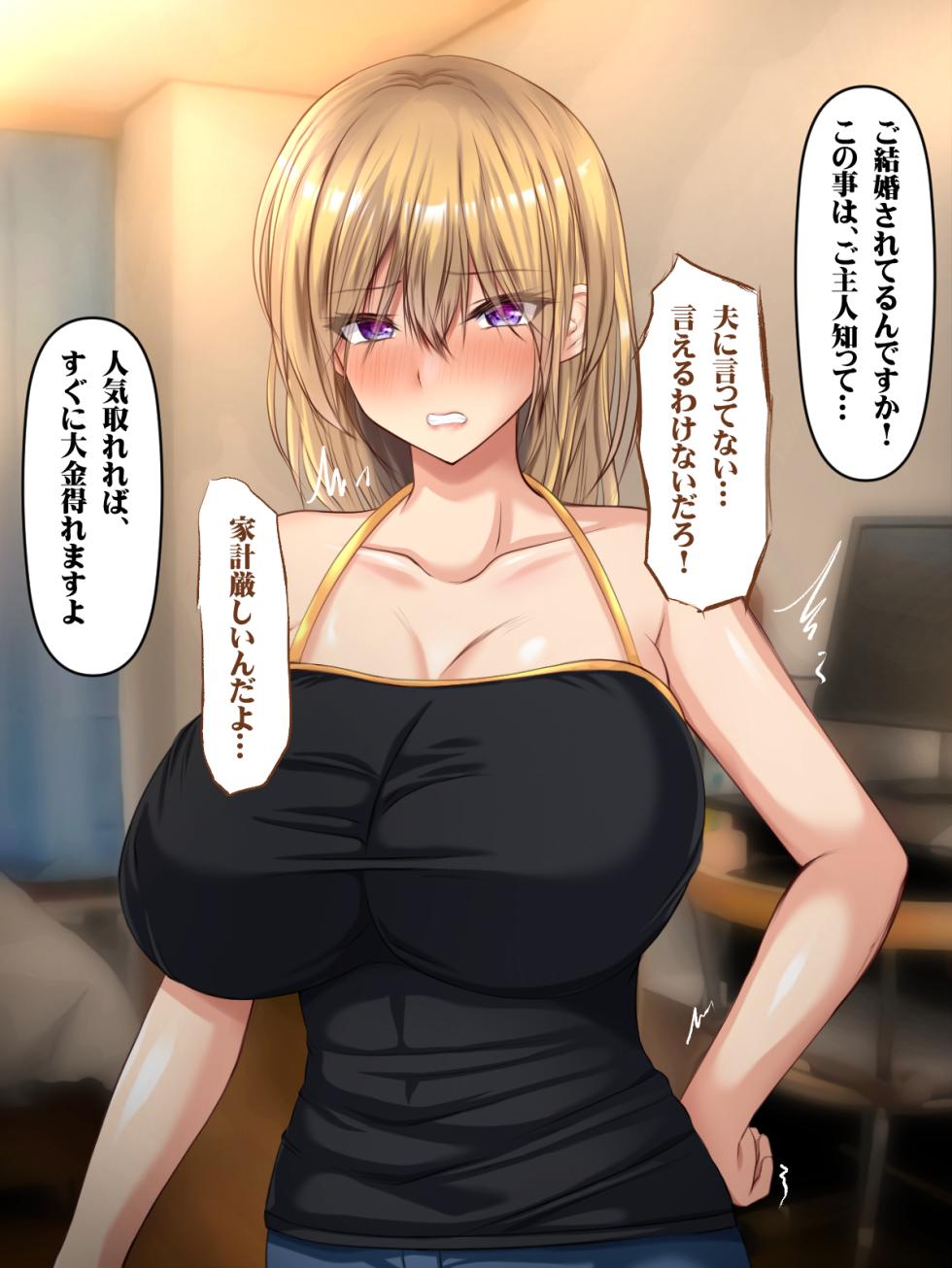 [Iro maze] Deriheru Shotaiken Deriheru-jō no Mensetsu ni Yattekita Motoyan-tsuma - Page 11