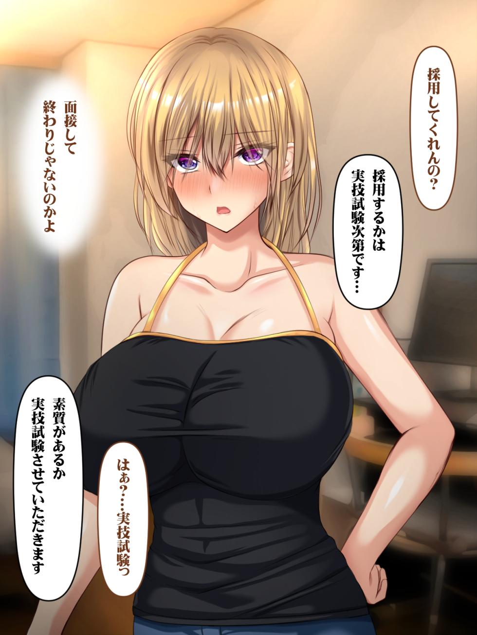 [Iro maze] Deriheru Shotaiken Deriheru-jō no Mensetsu ni Yattekita Motoyan-tsuma - Page 12