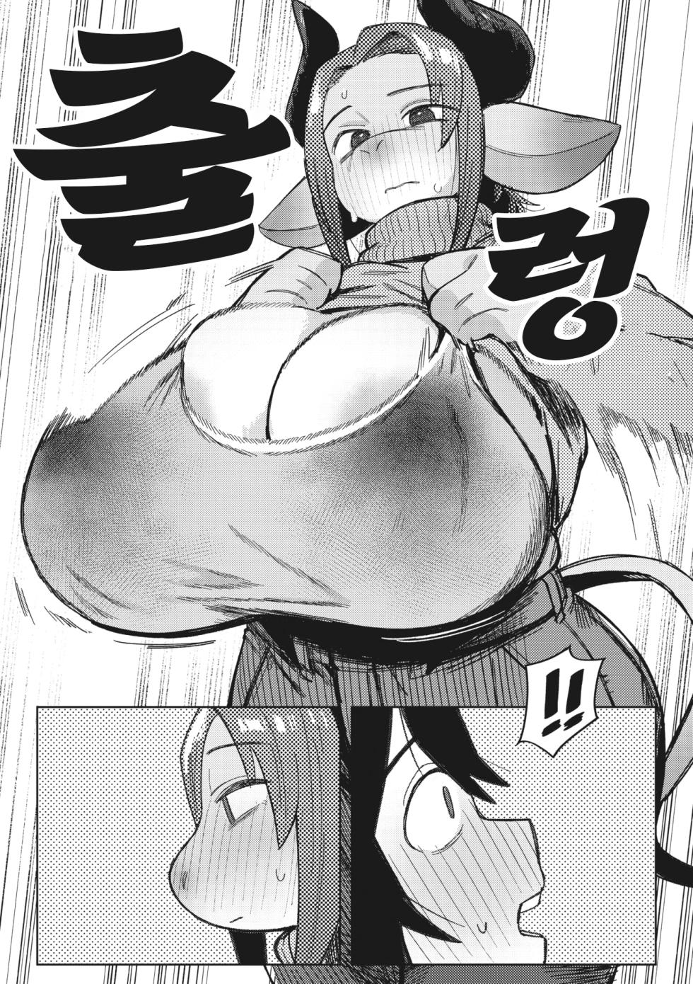 [Geso Smith] Ai Tokidoki Bonyuu | 사랑 때때로 모유 (COMIC GAIRA Vol. 13) [Korean] - Page 8