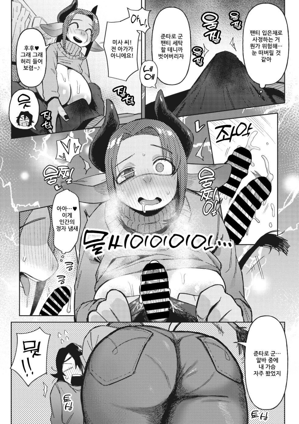 [Geso Smith] Ai Tokidoki Bonyuu | 사랑 때때로 모유 (COMIC GAIRA Vol. 13) [Korean] - Page 14