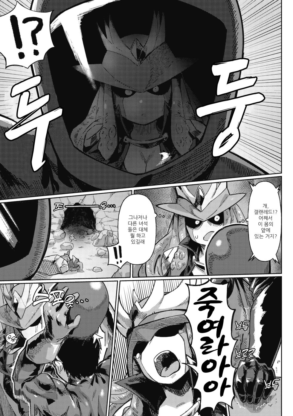 [Geso Smith] Jingai The Universe | 인외 더 유니버스 [w Extras] [Korean] - Page 4