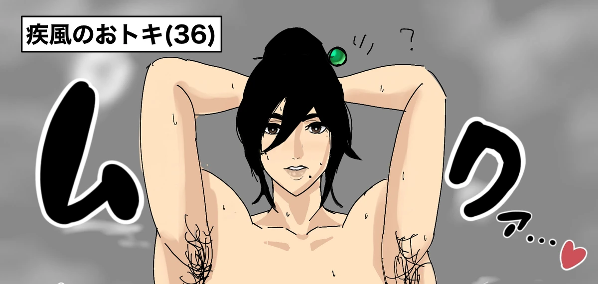 風緑とんび - Page 24