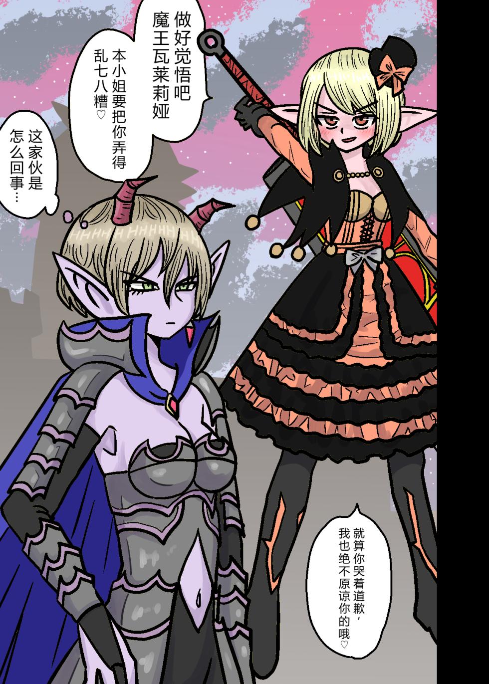 [もちオーレ]【♀×♀】ヴァレリア × 主人公（エル子）【R-18】| 瓦莱莉娅 × 主角（女精灵）[中国翻訳]  [纯纯的个人机翻] - Page 1