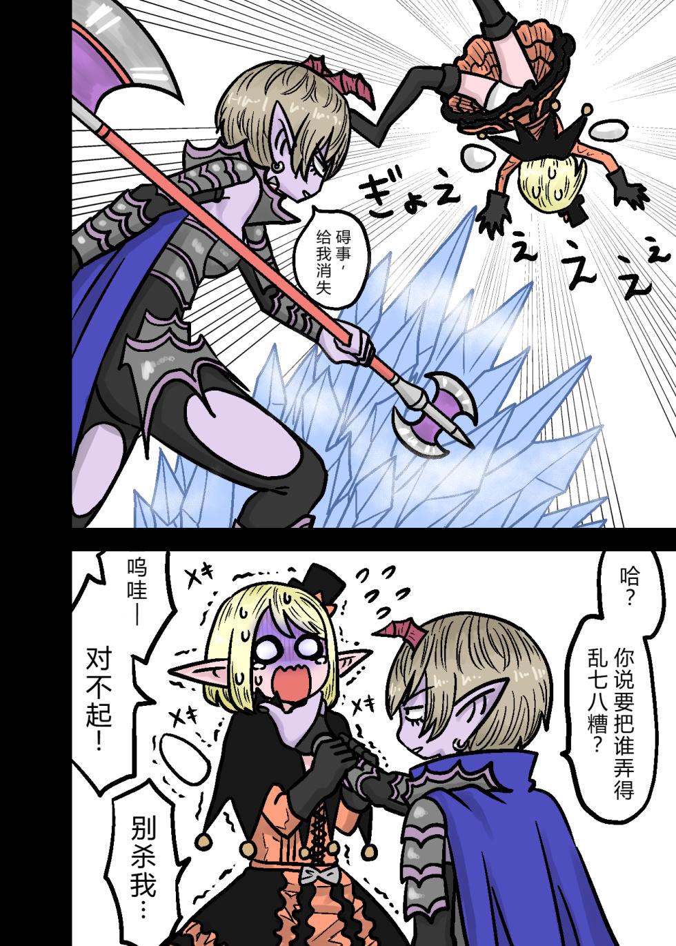 [もちオーレ]【♀×♀】ヴァレリア × 主人公（エル子）【R-18】| 瓦莱莉娅 × 主角（女精灵）[中国翻訳]  [纯纯的个人机翻] - Page 2