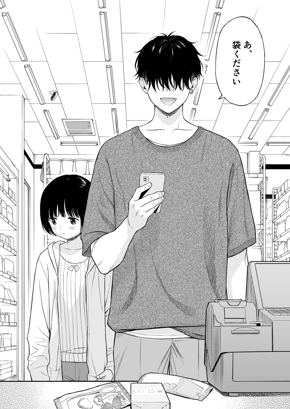 [Fuka Fuka (Sekiya Asami)] Tasogare no Akuma [Decensored] [Digital] - Page 4