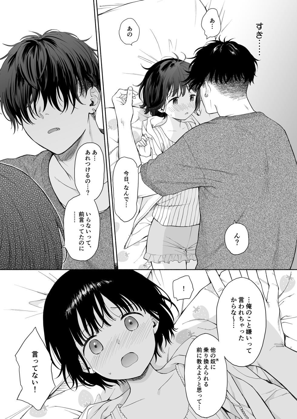 [Fuka Fuka (Sekiya Asami)] Tasogare no Akuma [Decensored] [Digital] - Page 15