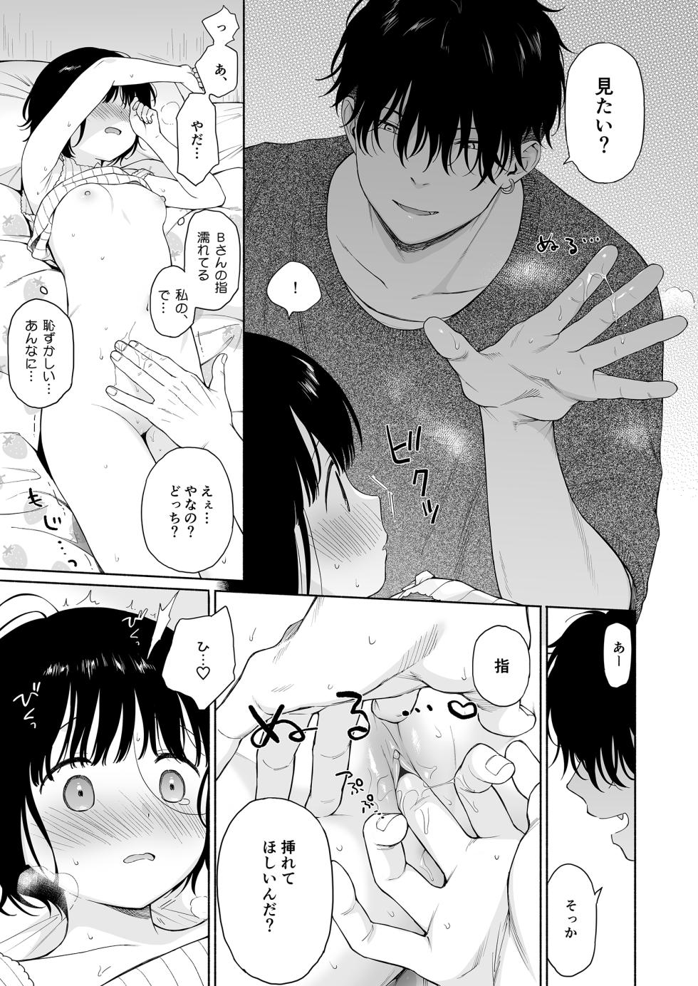 [Fuka Fuka (Sekiya Asami)] Tasogare no Akuma [Decensored] [Digital] - Page 19