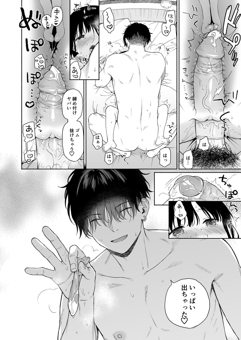 [Fuka Fuka (Sekiya Asami)] Tasogare no Akuma [Decensored] [Digital] - Page 30