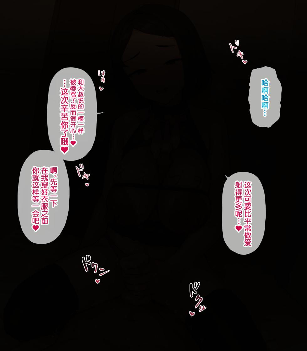 [KONO] 寝取新妻 琴音汉化合集 [Chinese] [cheems个人汉化] - Page 36