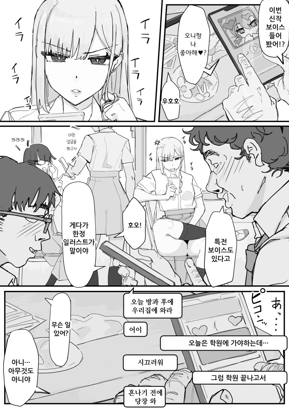 [Shirabe Shiki] kaikan kikan: kisei gat ④ End | 쾌감기관: 기생형④ 완결 [Korean] - Page 7