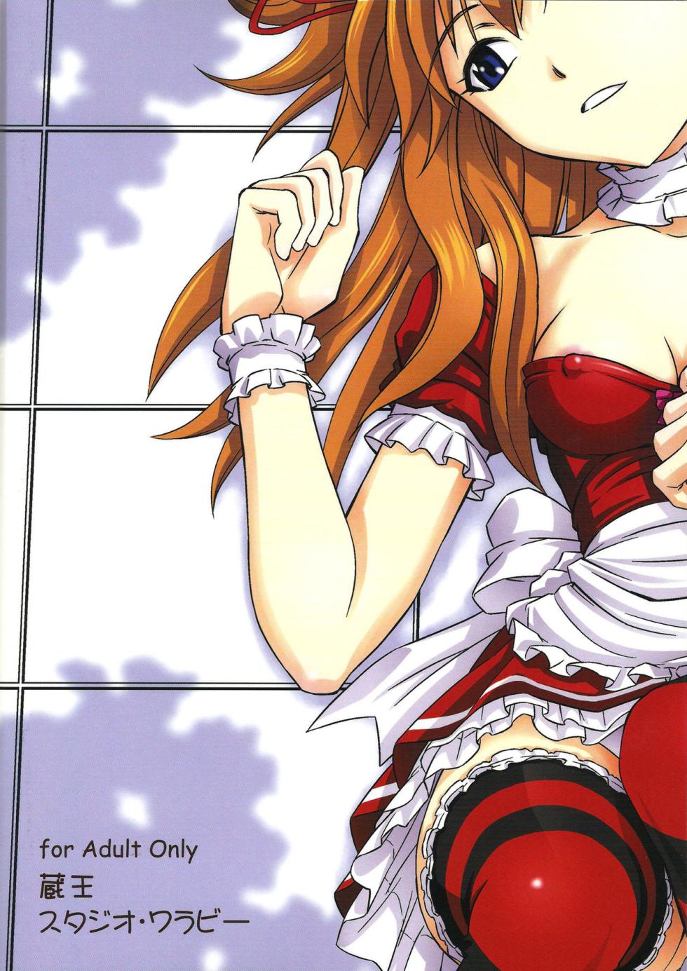 (C81) [Studio Wallaby (Kura Oh)] Gohoushi Asuka (Neon Genesis Evangelion) [Chinese] [XK007冷门汉化] - Page 34