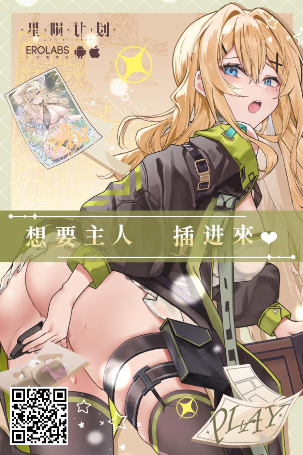 [藤坂リリック] 弥侑FEVER! - Page 21