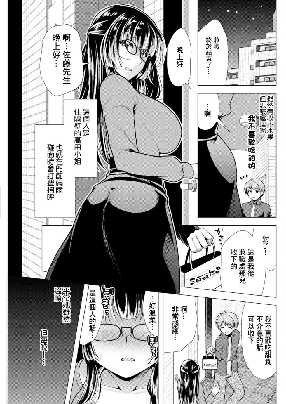 [松波留美] マイクのこちら側で - Page 1