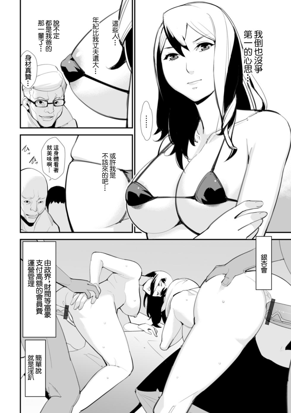 [十時企画] イチョウの会 - Page 2