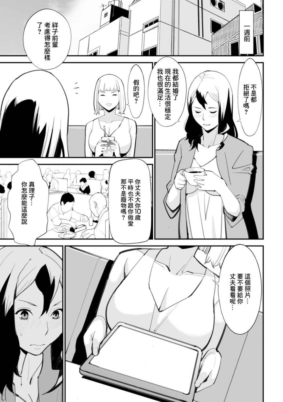 [十時企画] イチョウの会 - Page 3