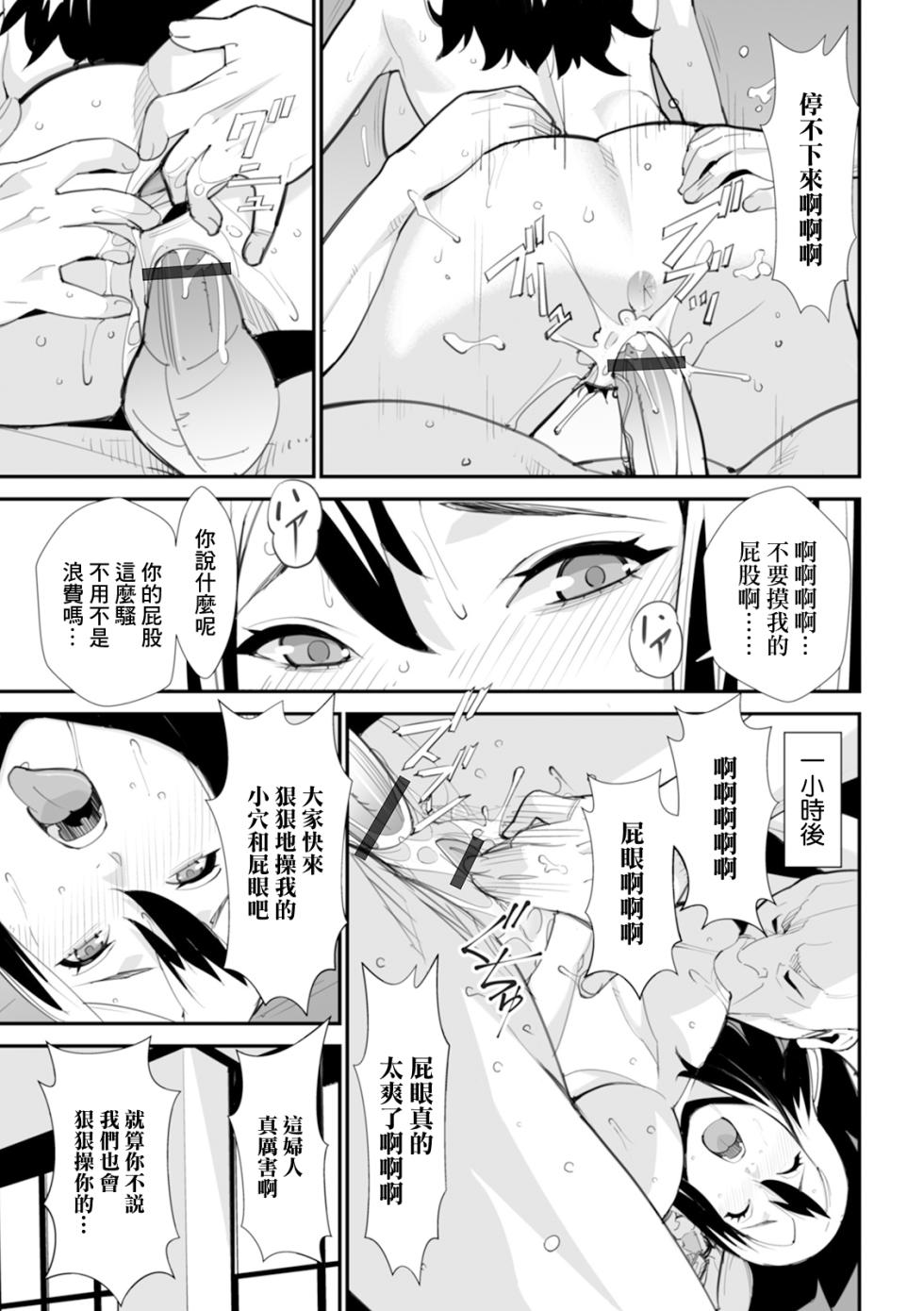 [十時企画] イチョウの会 - Page 9