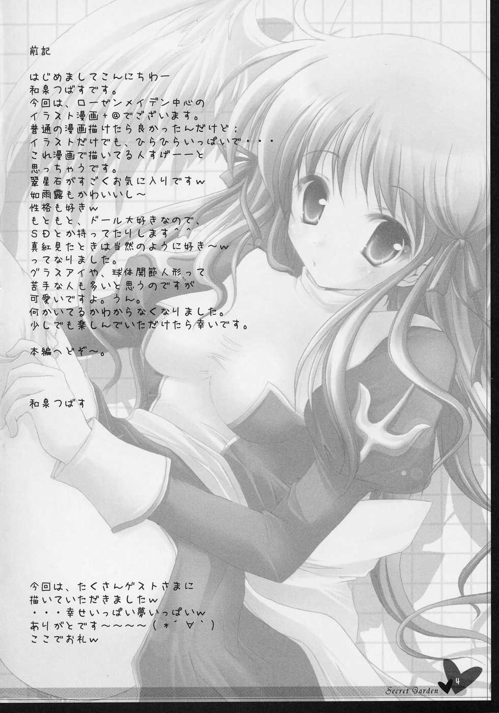 (C69) [Hisuitei (Alto Seneka, Izumi Tsubasu, Sawano Akira)] Secret Garden (Rozen Maiden) - Page 3