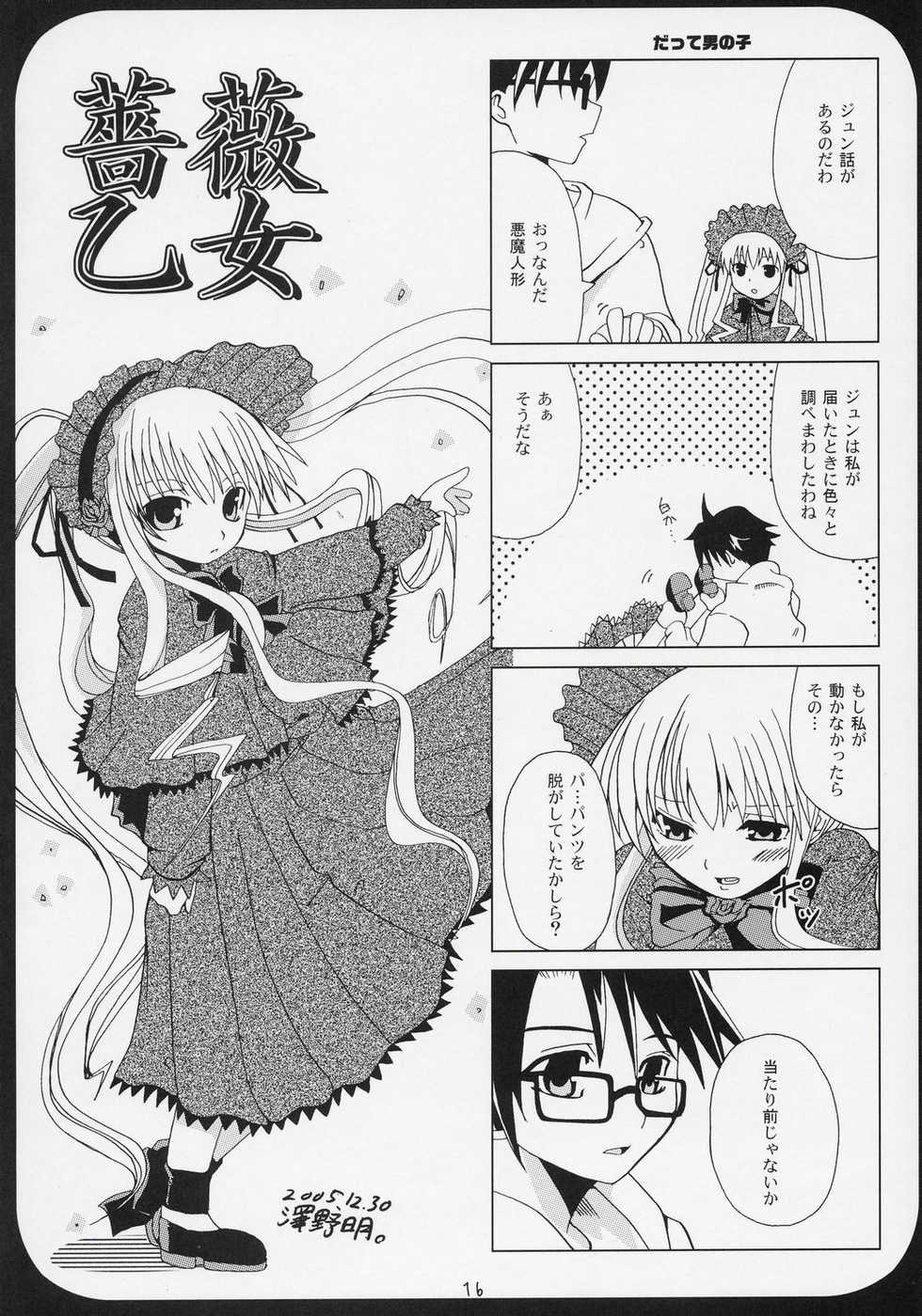 (C69) [Hisuitei (Alto Seneka, Izumi Tsubasu, Sawano Akira)] Secret Garden (Rozen Maiden) - Page 15