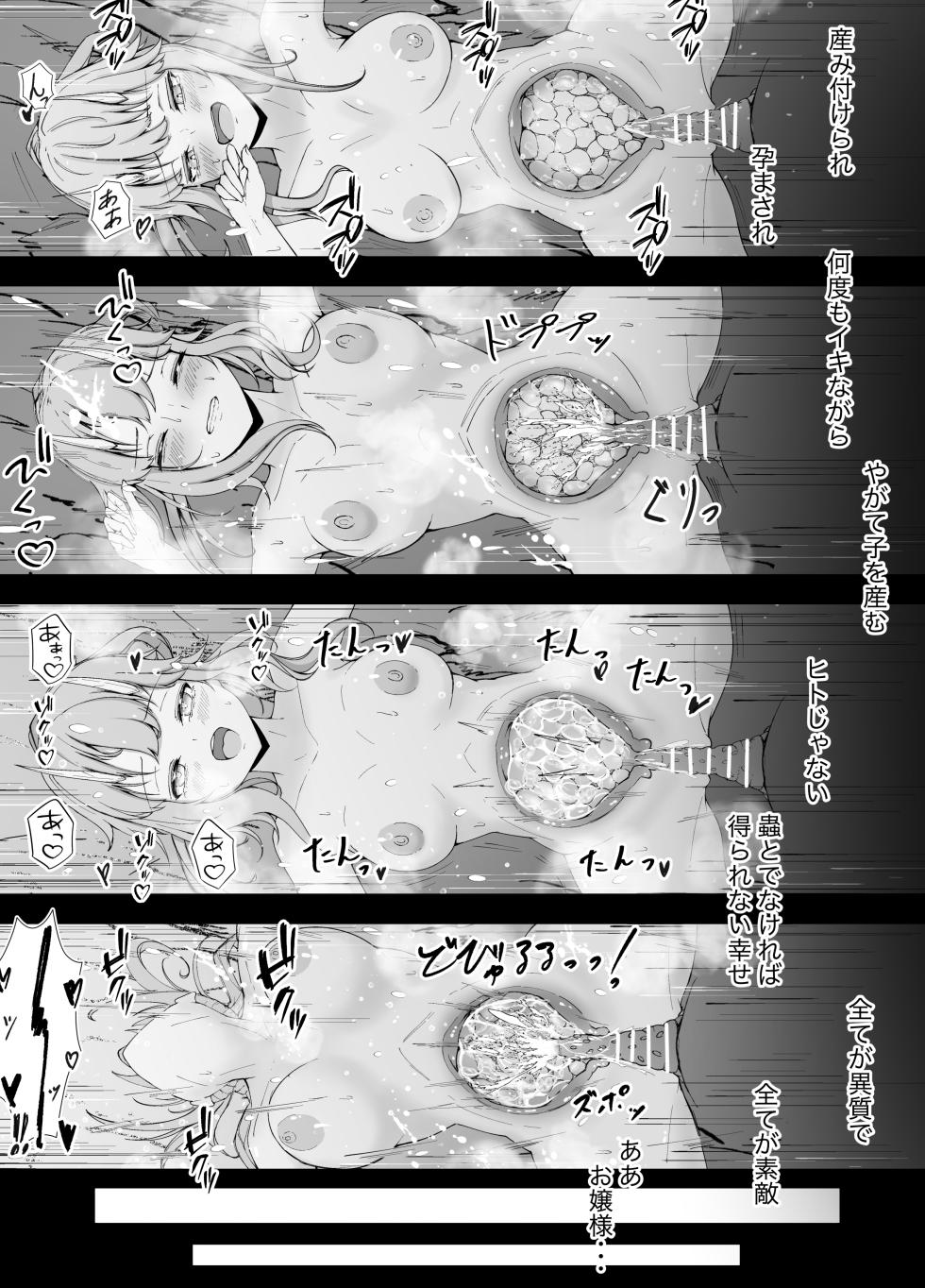 [Gura Craft] Ojou-sama to Mushi no Ecchi na Taikendan - Page 29