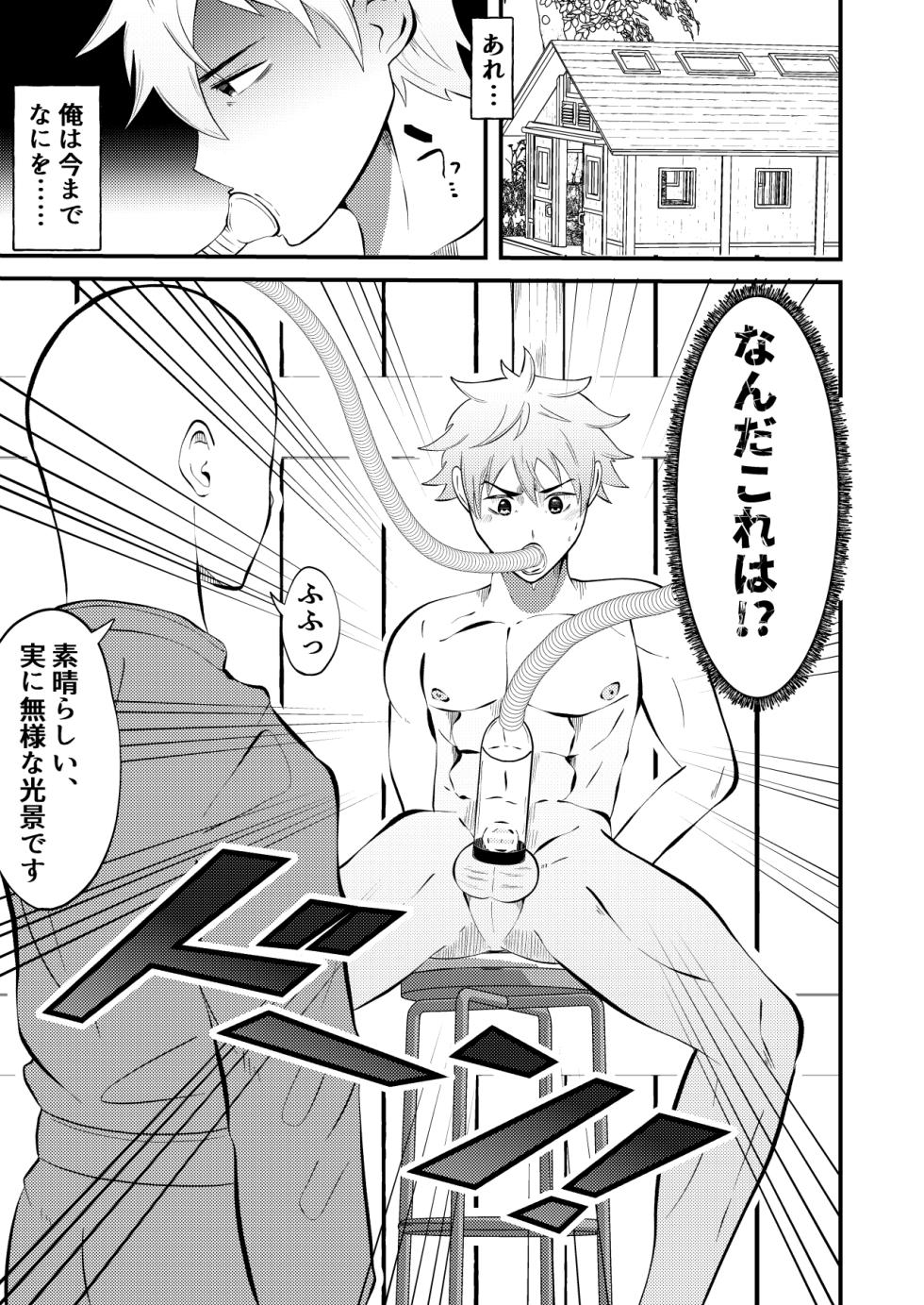 [Otoko no Saimin Fetiya-san (Matsukaze Akitarou)] Seieki shibori ☆ sennou bokujou 2 - Page 12