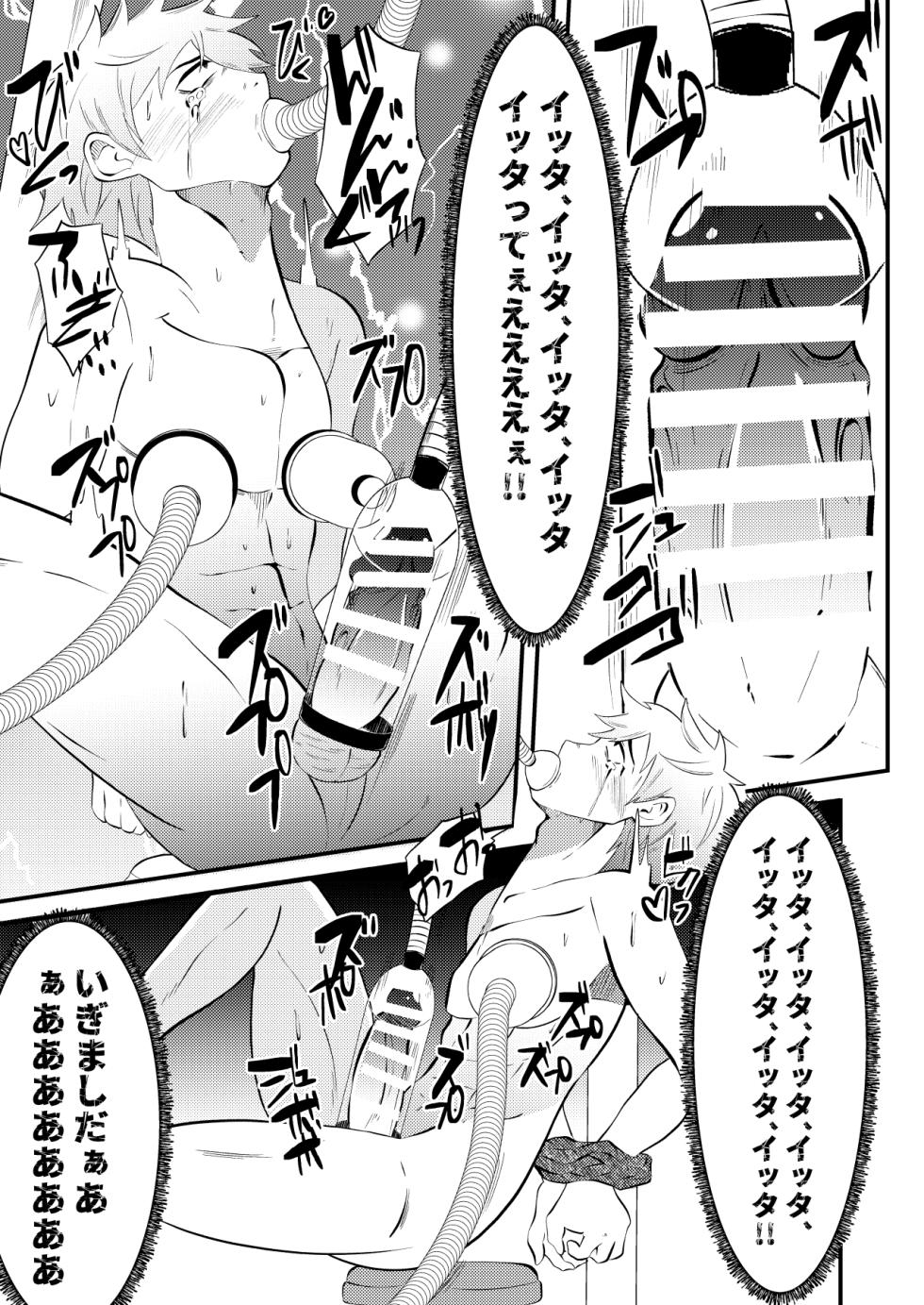 [Otoko no Saimin Fetiya-san (Matsukaze Akitarou)] Seieki shibori ☆ sennou bokujou 2 - Page 24
