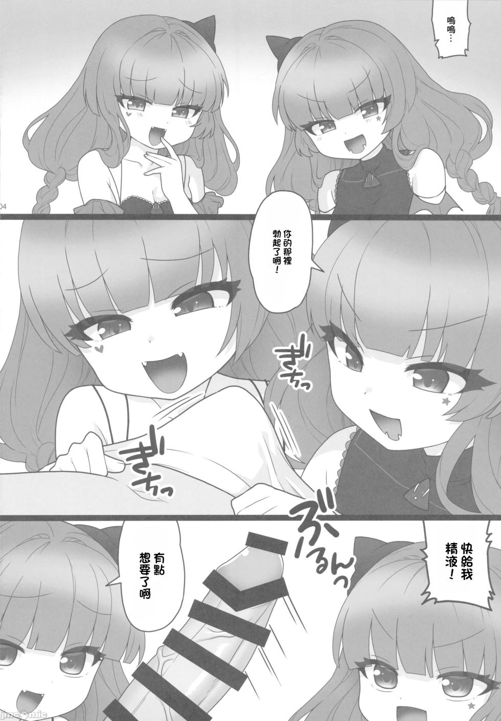 (C105) [Bat Himawari (Satehatena)] Kachikochi Ame Charikku (SOUND VOLTEX) [Chinese] - Page 3